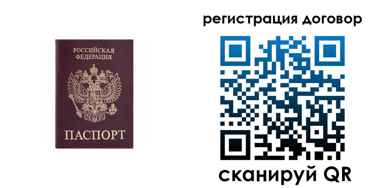 купить прописку в Смоленской области