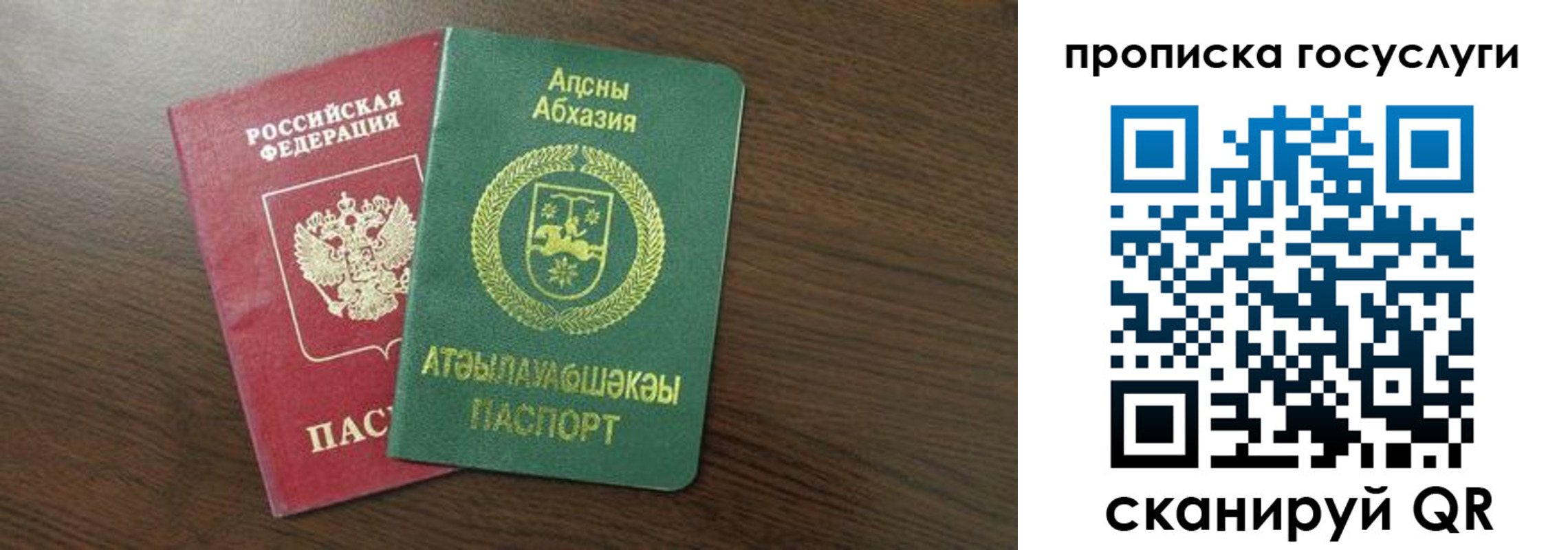 где прописаться в Смоленской области
