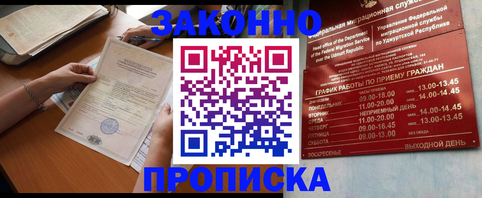 пропишу в квартире в Смоленской области