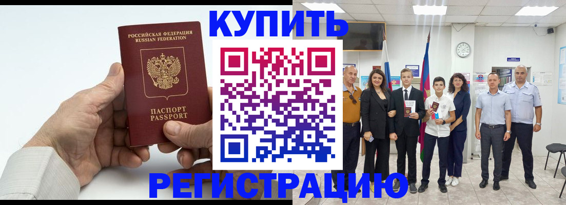 прописка от собственника в Смоленской области