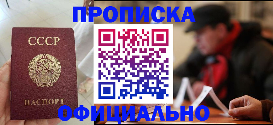 временная регистрация для школы в Смоленской области